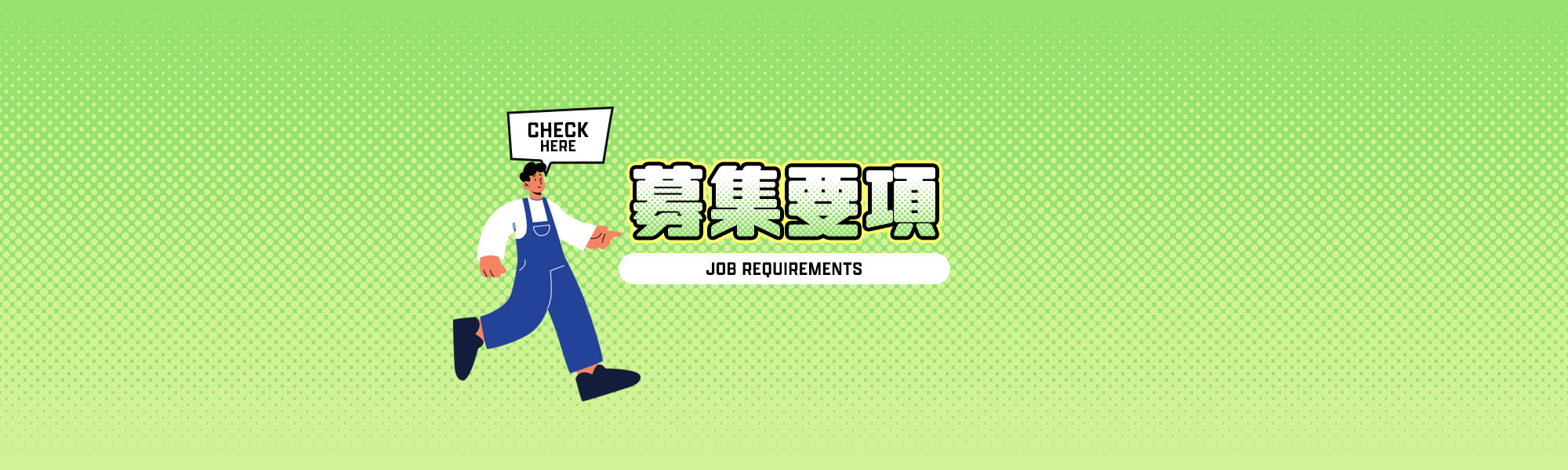 bnr_job_off